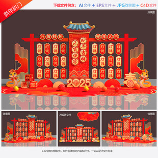 元宵节猜灯谜布置