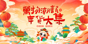 新年背景