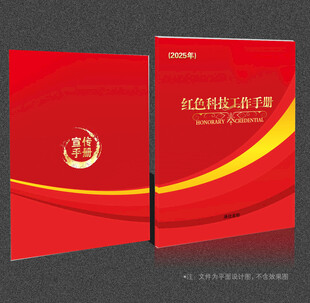 红色封面