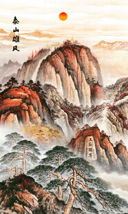 泰山五岳独尊江山如画玄关画