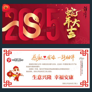 新年贺卡
