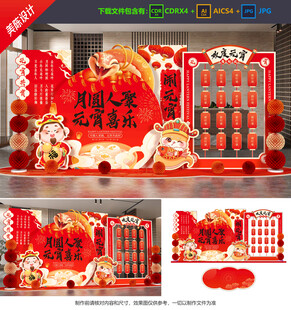 元宵节美陈 