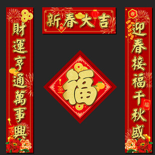 对联
