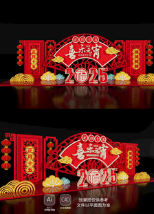 元宵节美陈布置蛇年新年