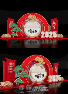 元宵节美陈2025新年春节
