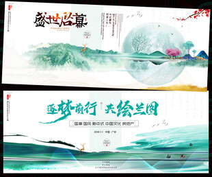 水墨