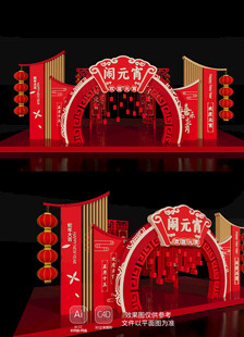 2025元宵节美陈布置蛇年新年