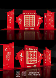 元宵节美陈布置蛇年新年春节氛围