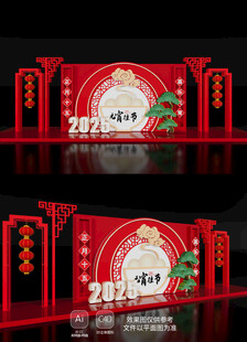 元宵节美陈布置蛇年新年春节