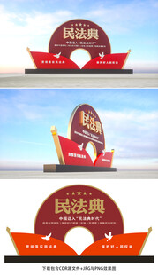 法治雕塑