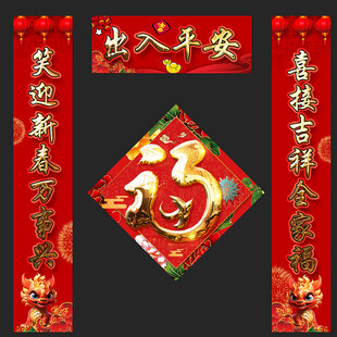 对联