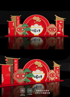 2025元宵节美陈布置蛇年