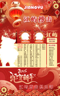 冠名海报设计