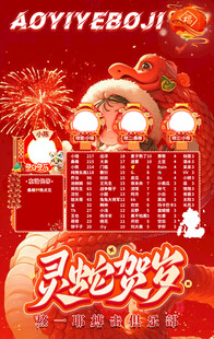 冠名海报设计