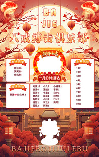 冠名海报设计
