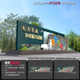 乡村振兴造型