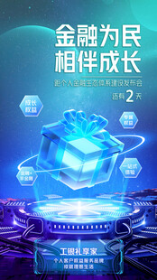 科技海报