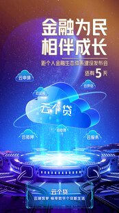 科技海报