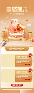 银行海报