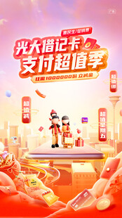双十一海报