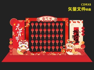 元宵节美陈