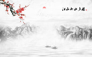 国画山水