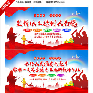 坚持以立德树人为魂