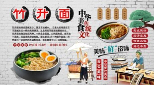 竹升面背景墙