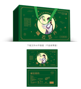 罐云豆丹设计