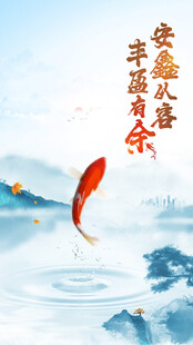 理财海报