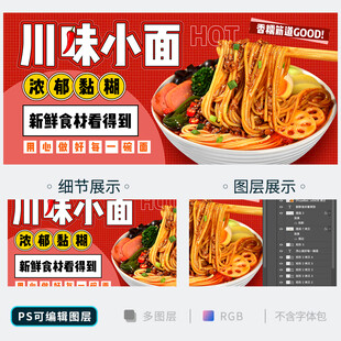重庆小面