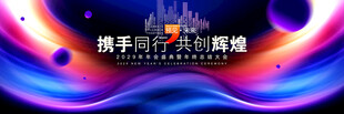 蓝色会议背景