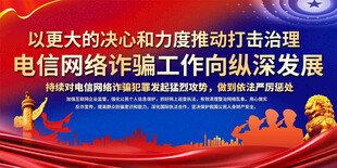 防范电信诈骗宣传标语