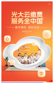 手机银行海报