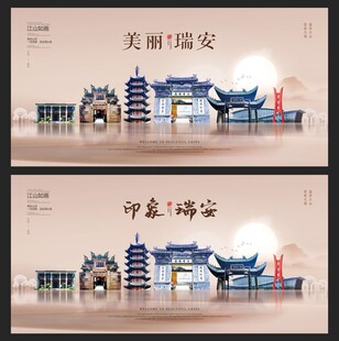 瑞安