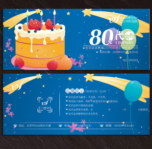 水果代金券