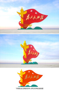 为人民服务