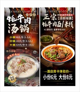 牦牛肉汤锅米面牛肉面