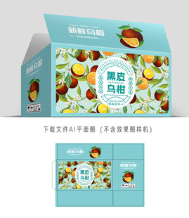 乌柑纸箱
