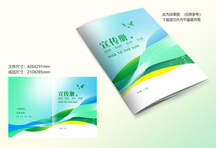 绿色环保封面