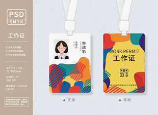学生接送卡