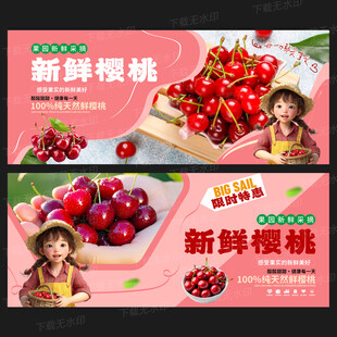 樱桃海报