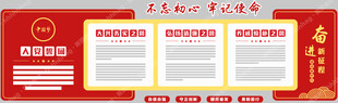 党建文化墙