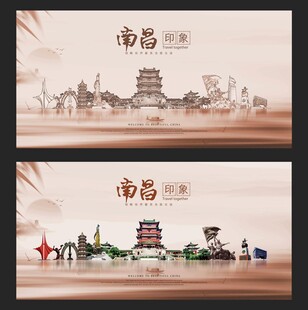 南昌