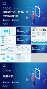 疫情对经济 教育 医疗的长期影