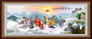 八仙过海