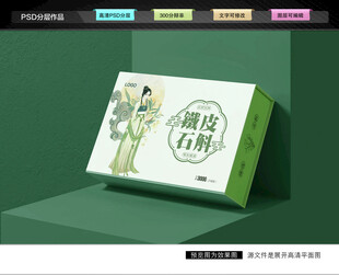 铁皮石斛礼盒