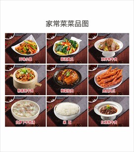 家常菜菜品图