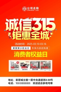 诚信315