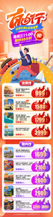 旅游合集总表